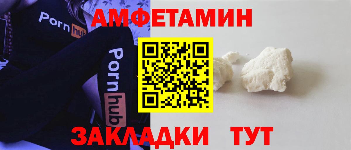 Богородицк  Амфетамин  Амфетамин  АМФЕТАМИН 97%  Вход с VPN 