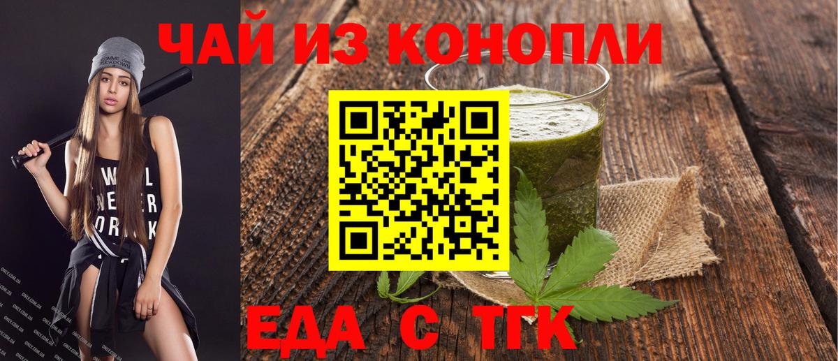 Canna-Cookies конопля Богородицк