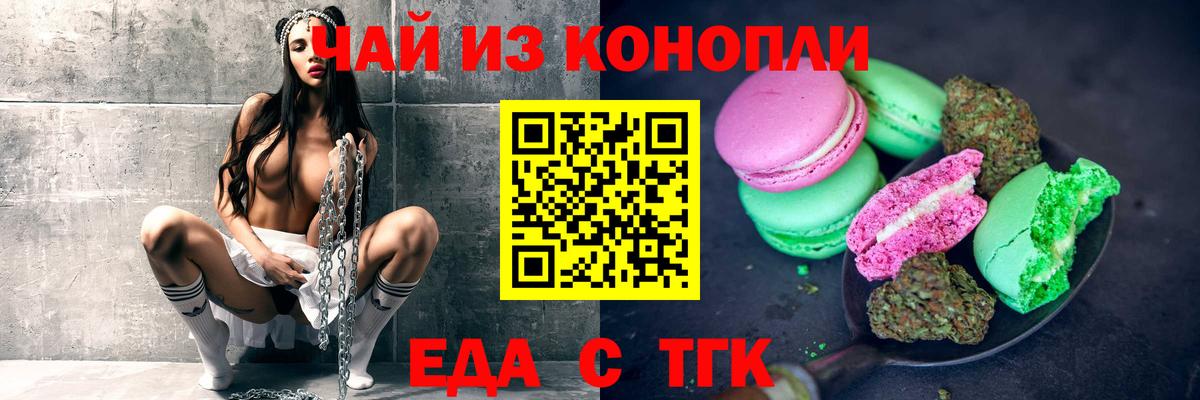 Богородицк  Canna-Cookies марихуана  Вход с VPN 
