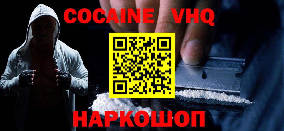 Богородицк  Cocaine Columbia  Вход с VPN  COCAIN 99% 