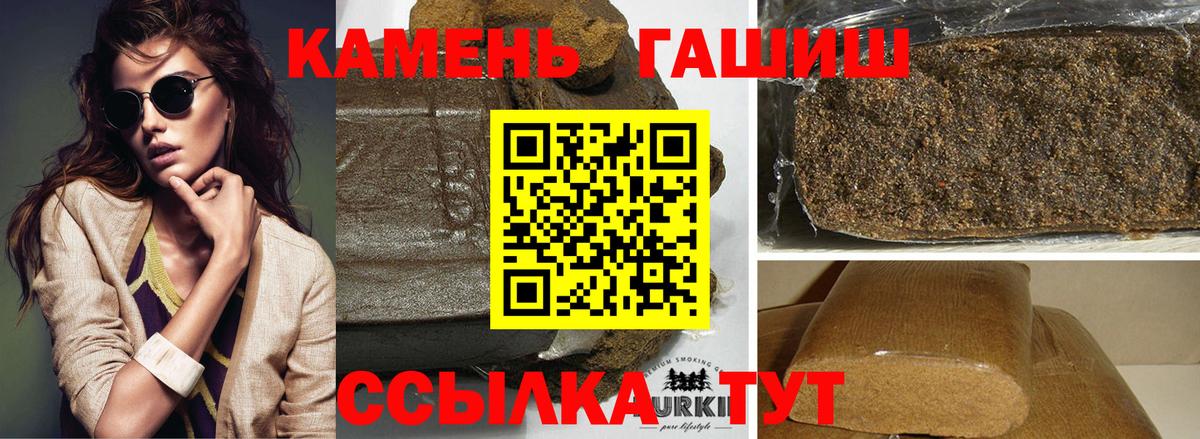 ГАШИШ гарик Богородицк