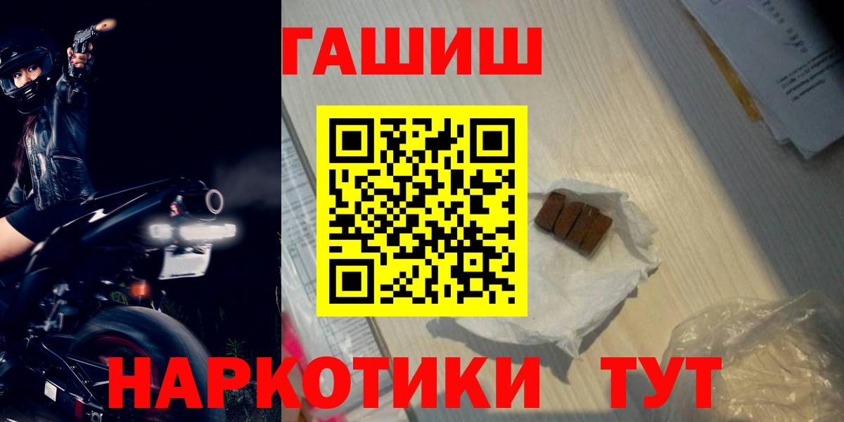 Гашиш 40% ТГК  Вход с VPN  Богородицк  ГАШИШ VHQ 