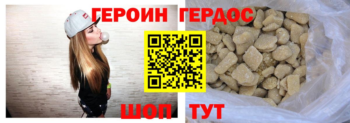Героин Heroin  Вход с VPN  Героин  Богородицк 