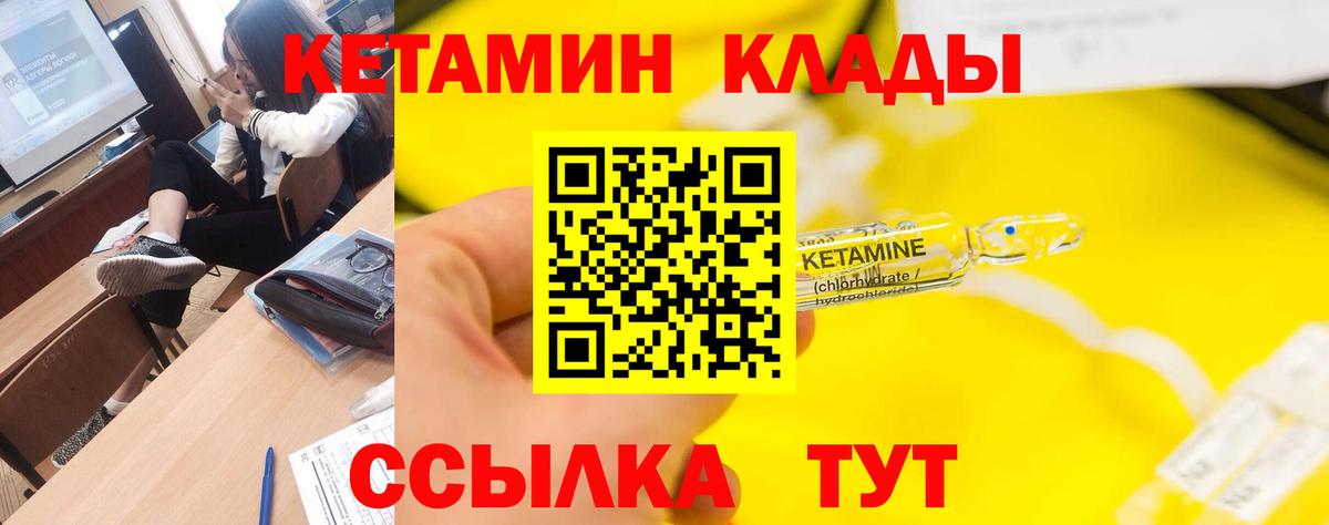 Кетамин ketamine    зеркало  Богородицк  Вход с VPN  Кетамин ketamine 