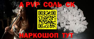 соль курить ск Шахты