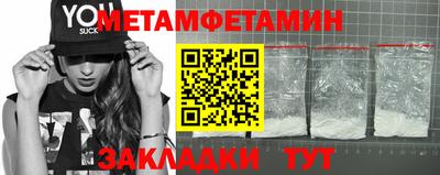 метадон Шелехов