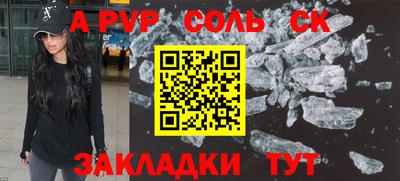 соль курить ск Шахты