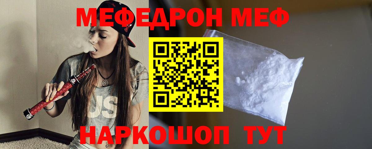 МЯУ-МЯУ мяу мяу  МЯУ-МЯУ 4 MMC  Меф  Вход с VPN  Богородицк 