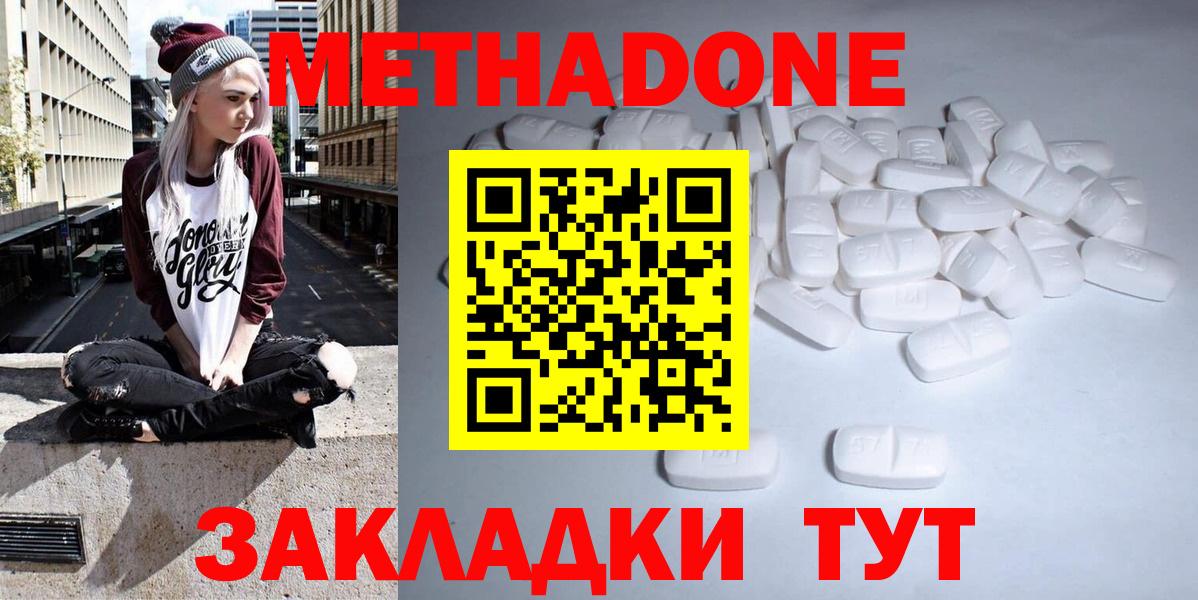 МЕТАДОН VHQ Богородицк