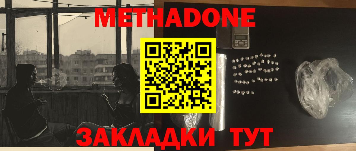 blacksprut рабочий сайт  Метадон белоснежный  Вход с VPN  Богородицк 