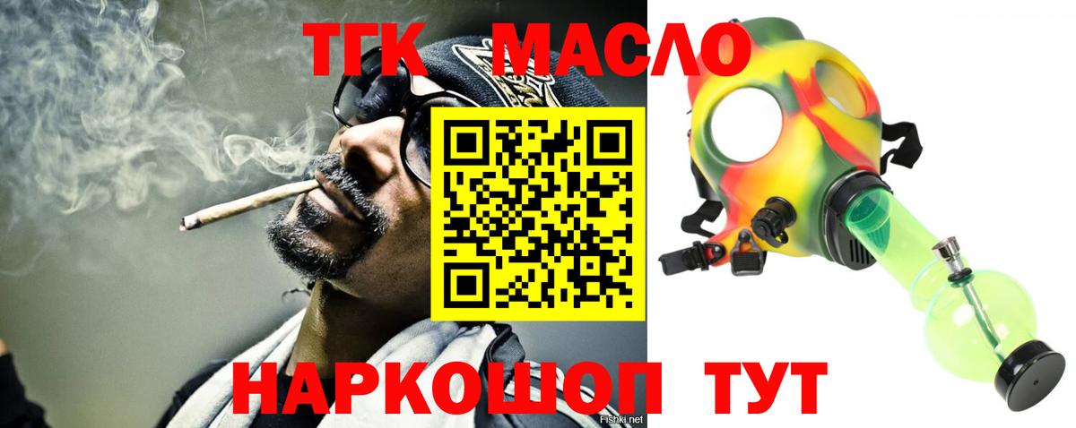 Богородицк  Дистиллят ТГК концентрат  Вход с VPN  Дистиллят ТГК THC oil 