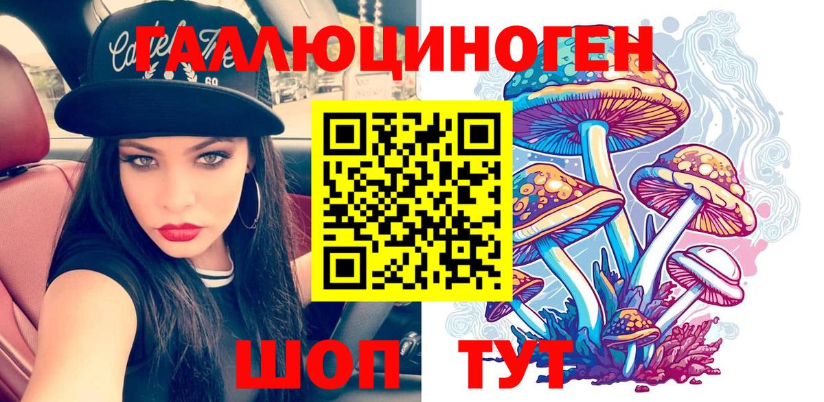 Галлюциногенные грибы MAGIC MUSHROOMS Богородицк